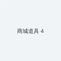 啦啦啦在线看免费观看大全 积分商城 - 邀请码